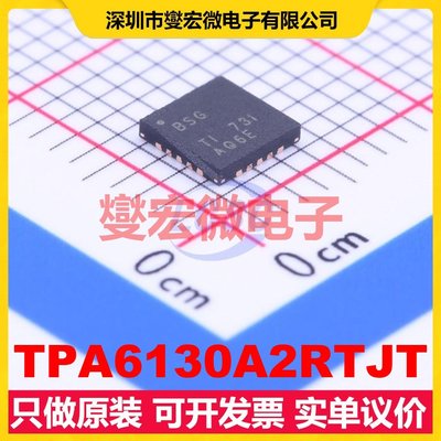 TPA6130A2RTJT QFN-20-EP(4x4) 双声道AB类功放音频放大器芯片IC