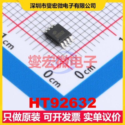 HT92632 MSOP-8 运算放大器芯片IC