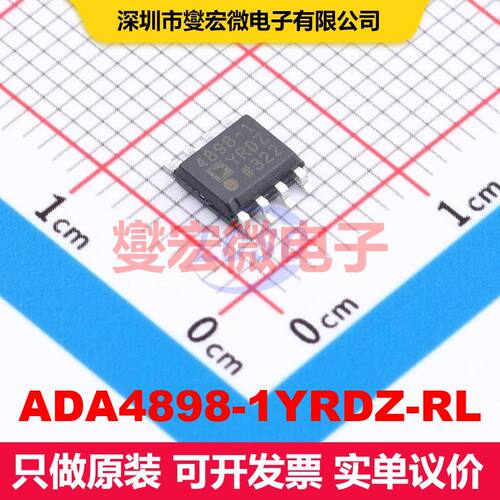 ADA4898-1YRDZ-RL SOIC-8-EP 仪器放大器 线性 集成芯片IC