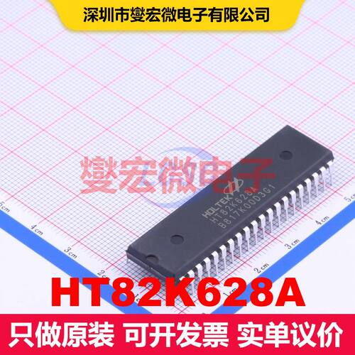 HT82K628A DIP-40 信号开关/多路复用器/解码器 逻辑 集成芯片IC
