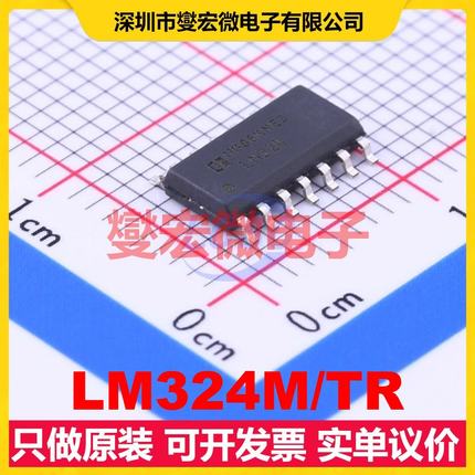 LM324M/TR SOIC-14 四路运算放大器芯片IC