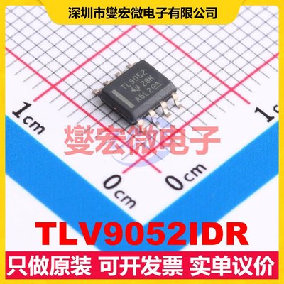 TLV9052IDR SOIC-8 双路运算放大器芯片IC