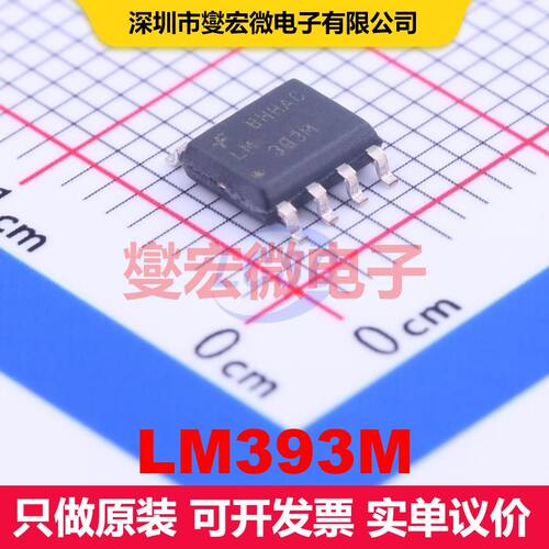 LM393M SOIC-8 线性比较器 线性 集成芯片IC
