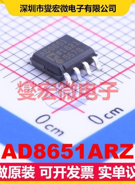 AD8651ARZ SOIC-8 单路运算放大器芯片IC