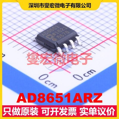 AD8651ARZ SOIC-8 单路运算放大器芯片IC