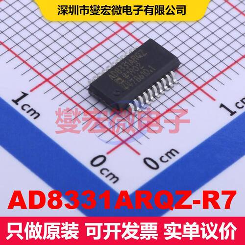 AD8331ARQZ-R7 QSOP-20-150mil 特殊用途放大器 线性 集成芯片IC