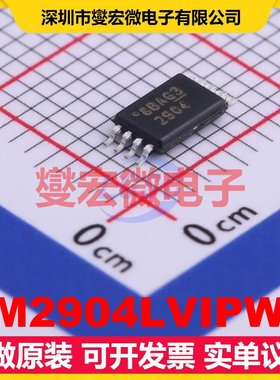 LM2904LVIPWR TSSOP-8 双路运算放大器芯片IC