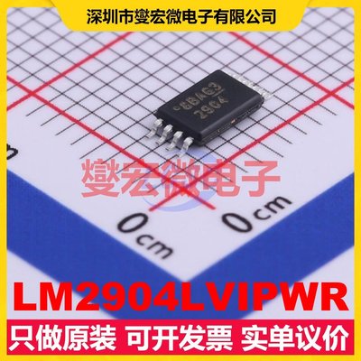 LM2904LVIPWR TSSOP-8 双路运算放大器芯片IC