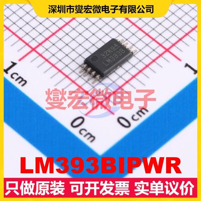 LM393BIPWR TSSOP-8 比较器芯片IC