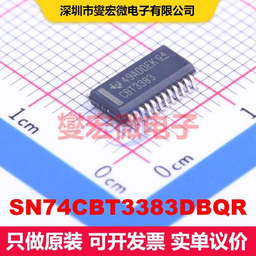 SN74CBT3383DBQR SSOP-24-150mil 信号开关/多路复用器/解码器 逻