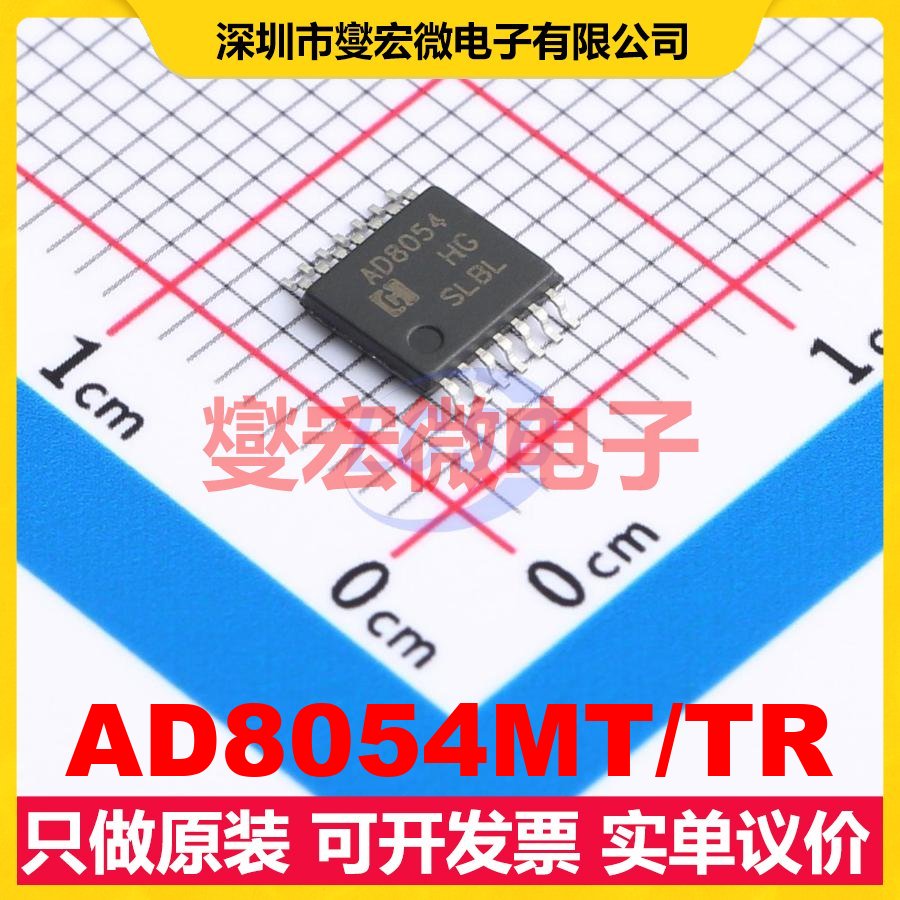 AD8054MT/TR TSSOP-14 四路运算放大器芯片IC