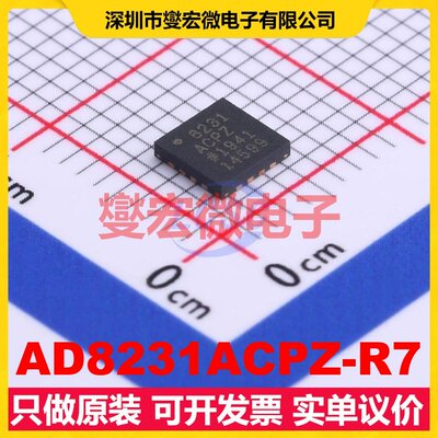 AD8231ACPZ-R7 LFCSP-16(4x4) 单路仪表放大器芯片IC