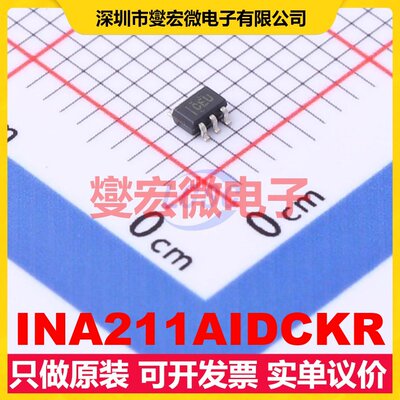 INA211AIDCKR SC-70-6 单路电流感应放大器芯片IC