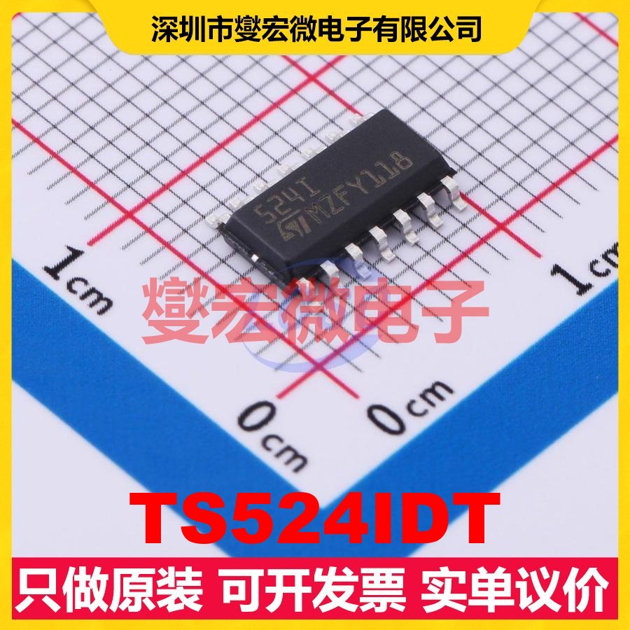 TS524IDT SO-14 四声道音频放大器芯片IC