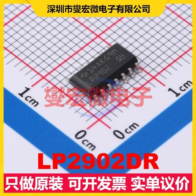 LP2902DR SOIC-14 四路运算放大器芯片IC