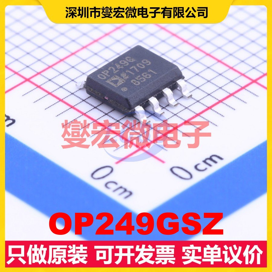 OP249GSZ SOIC-8 FET输入放大器芯片IC