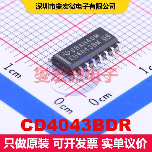 CD4043BDR SOIC-16 锁存器 逻辑 集成芯片IC