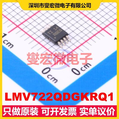 LMV722QDGKRQ1 VSSOP-8 双路运算放大器芯片IC