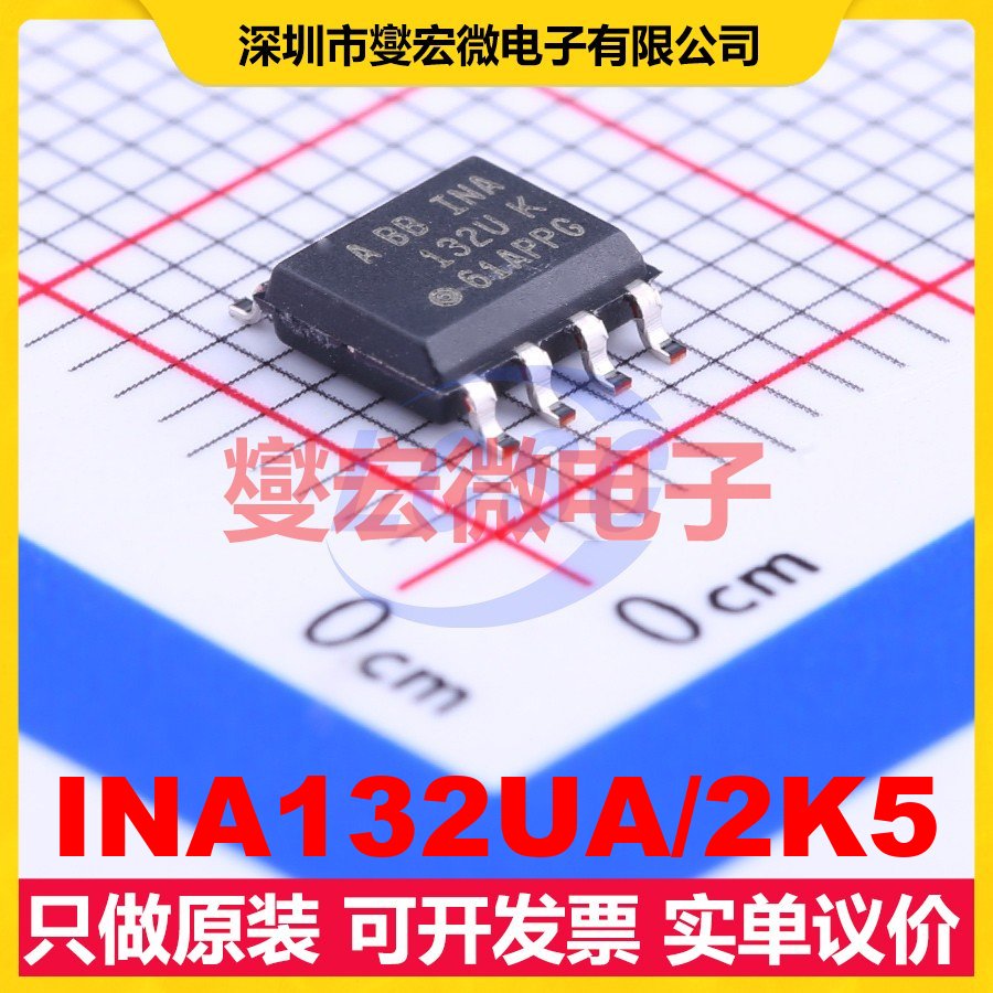 INA132UA/2K5 SOIC-8 单路差分放大器芯片IC