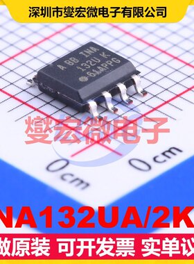 INA132UA/2K5 SOIC-8 单路差分放大器芯片IC