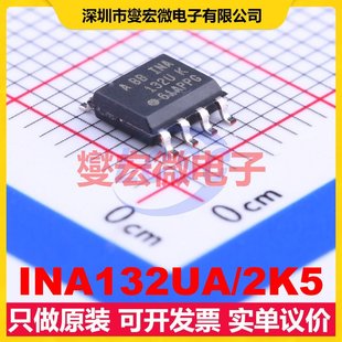 INA132UA SOIC 單路差分放大器芯片IC 2K5