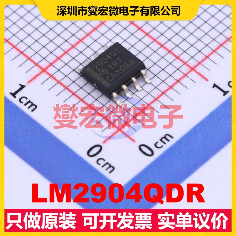LM2904QDR SOIC-8 双路运算放大器芯片IC