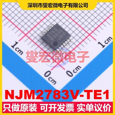 NJM2783V-TE1 SSOP-14 单声道音频放大器芯片IC