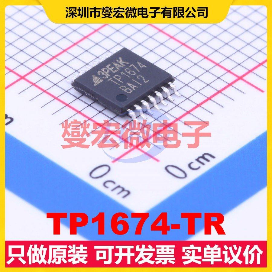 TP1674-TR TSSOP-14 四路运算放大器芯片IC,电子元器件市场,逻辑器件,淘宝优惠券,粉丝福利购,淘宝优惠卷