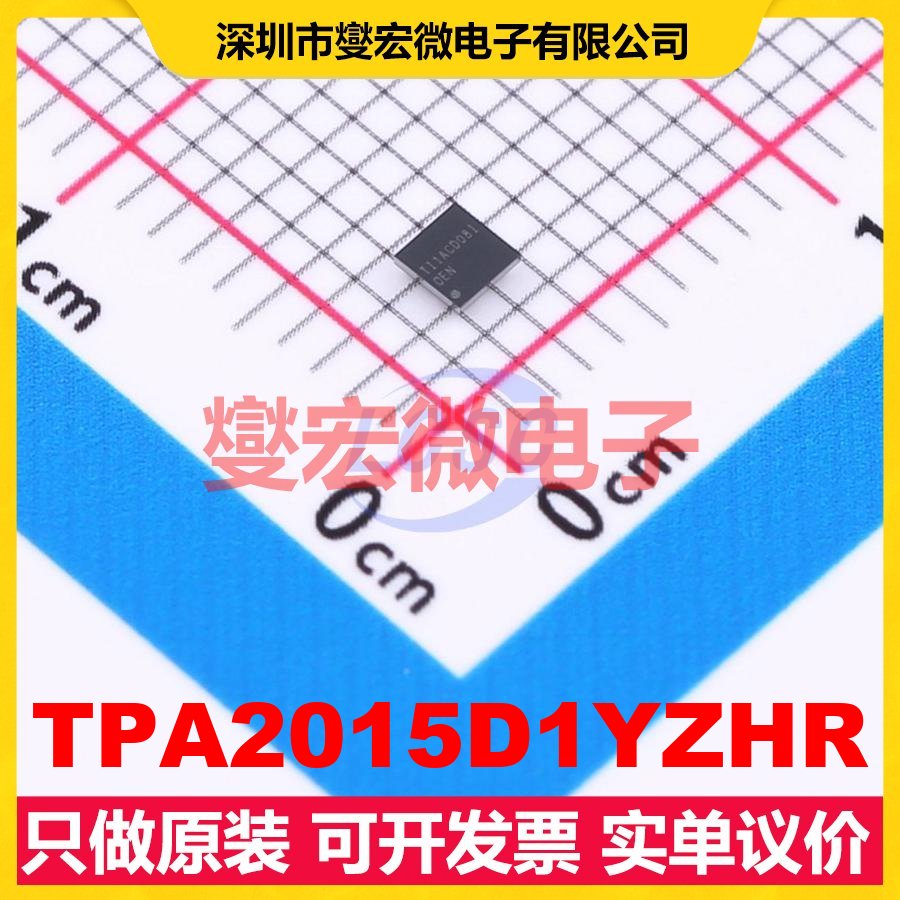 TPA2015D1YZHR DSBGA-16 单声道音频放大器芯片IC
