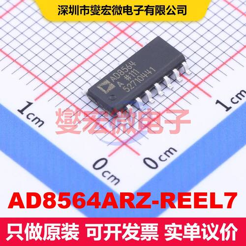 AD8564ARZ-REEL7 SOIC-16 线性比较器 线性 集成芯片IC