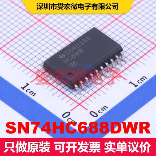 SN74HC688DWR SOIC-20-300mil 线性比较器 线性 集成芯片IC