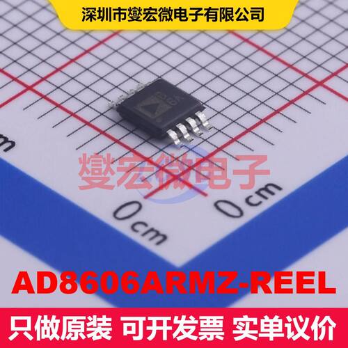 AD8606ARMZ-REEL MSOP-8 仪器放大器 线性 集成芯片IC