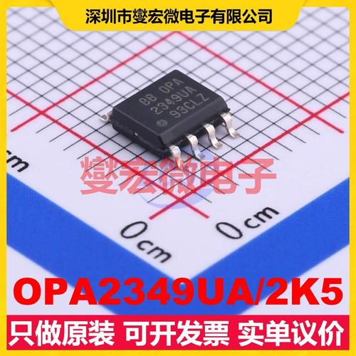 OPA2349UA/2K5 SOP-8 双路运算放大器芯片IC