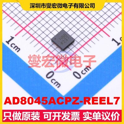 AD8045ACPZ-REEL7 LFCSP-8(3x3) 单路运算放大器芯片IC