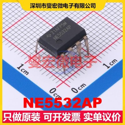 NE5532AP PDIP-8 音频放大器芯片IC