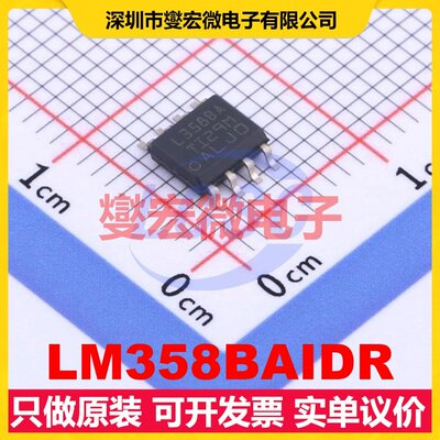 LM358BAIDR SOIC-8 双路运算放大器芯片IC