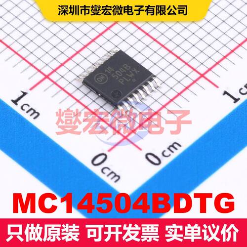 MC14504BDTG TSSOP-16 转换器/电平移位器 逻辑 集成芯片IC