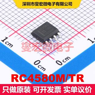RC4580M/TR SOP-8 仪器放大器 线性 集成芯片IC