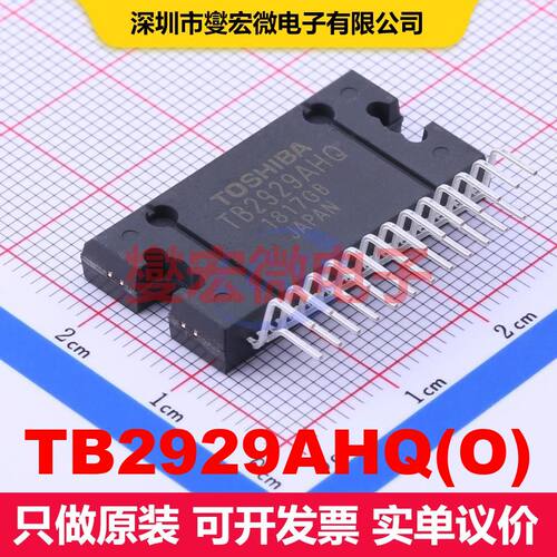 TB2929AHQ(O) HZIP-25-P-1 音频放大器 线性 集成芯片IC