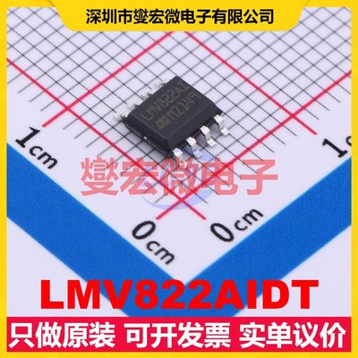 LMV822AIDT SO-8 双路运算放大器芯片IC