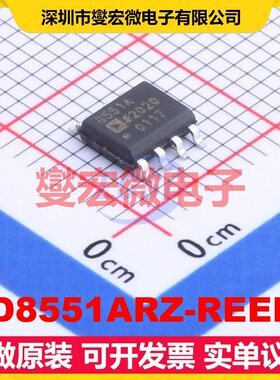 AD8551ARZ-REEL7 SOIC-8 单路精密运算放大器芯片IC