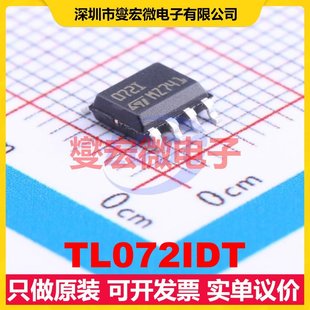 TL072IDT SOIC-8 FET输入放大器芯片IC