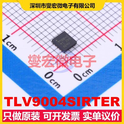 TLV9004SIRTER WQFN-16-EP(3x3) 四路运算放大器芯片IC