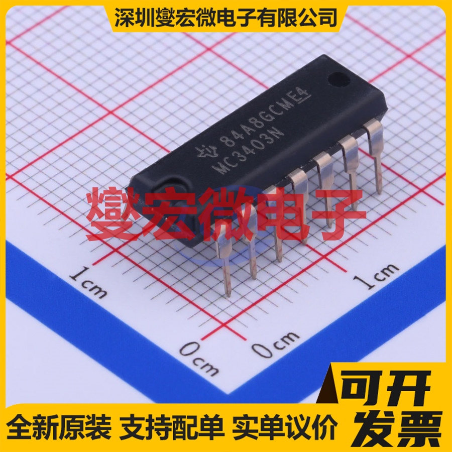 MC3403N DIP-14 运算放大器