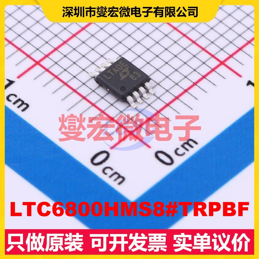 LTC6800HMS8#TRPBF MSOP-8 单路仪表放大器芯片IC