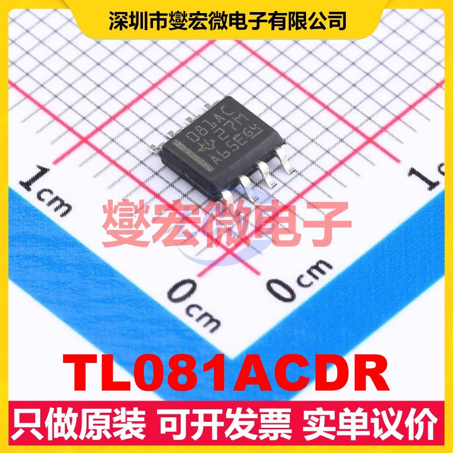 TL081ACDR SOIC-8 FET输入放大器芯片IC