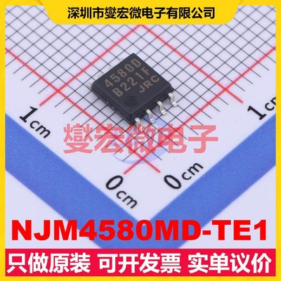 NJM4580MD-TE1 DMP-8 运算放大器芯片IC