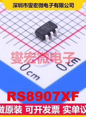 RS8907XF SOT-23-5 比较器芯片IC