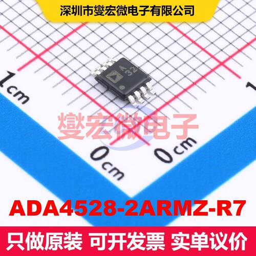 ADA4528-2ARMZ-R7 MSOP-8 仪器放大器 线性 集成芯片IC