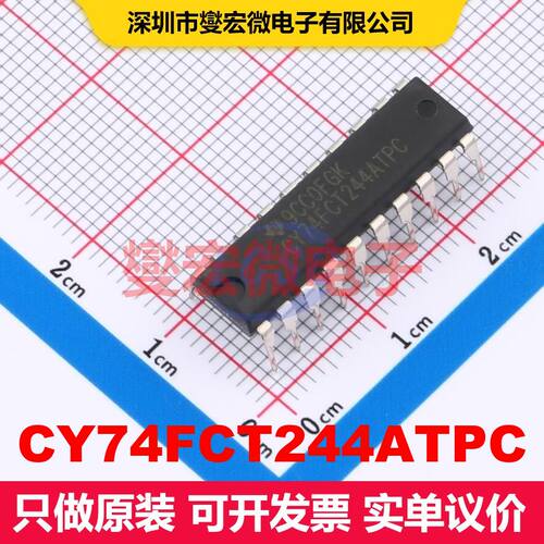 CY74FCT244ATPC PDIP-20 缓冲器/驱动器/接收器/收发器 逻辑 集成